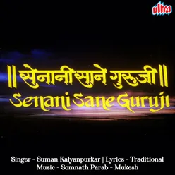 Senani Sane Guruji (Original Motion Picture Soundtrack)